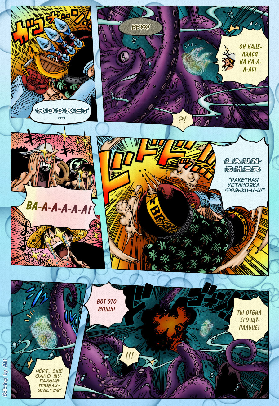 Read Ван Пис One Piece Ru Manga Online