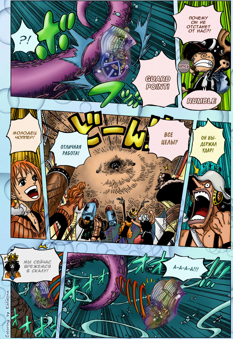 Read Ван Пис One Piece Ru Manga Online