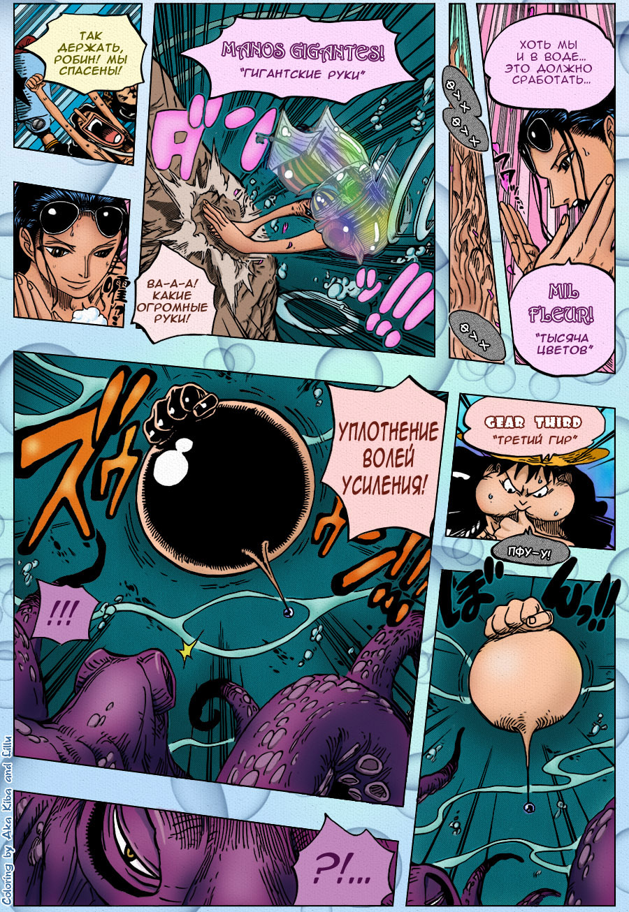 Read Ван Пис One Piece Ru Manga Online