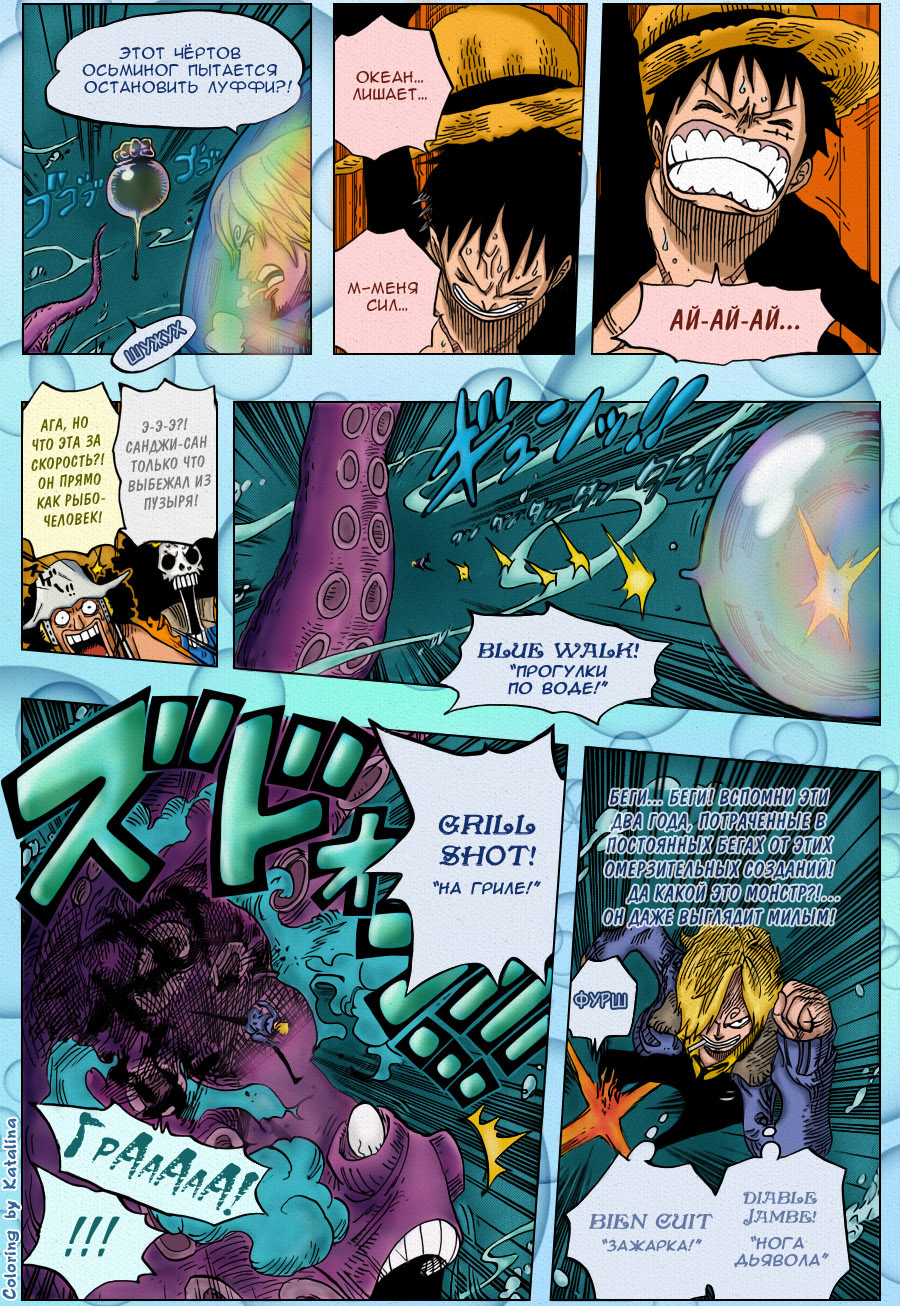 Read Ван Пис One Piece Ru Manga Online