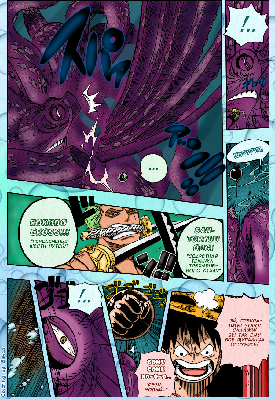 Read Ван Пис One Piece Ru Manga Online