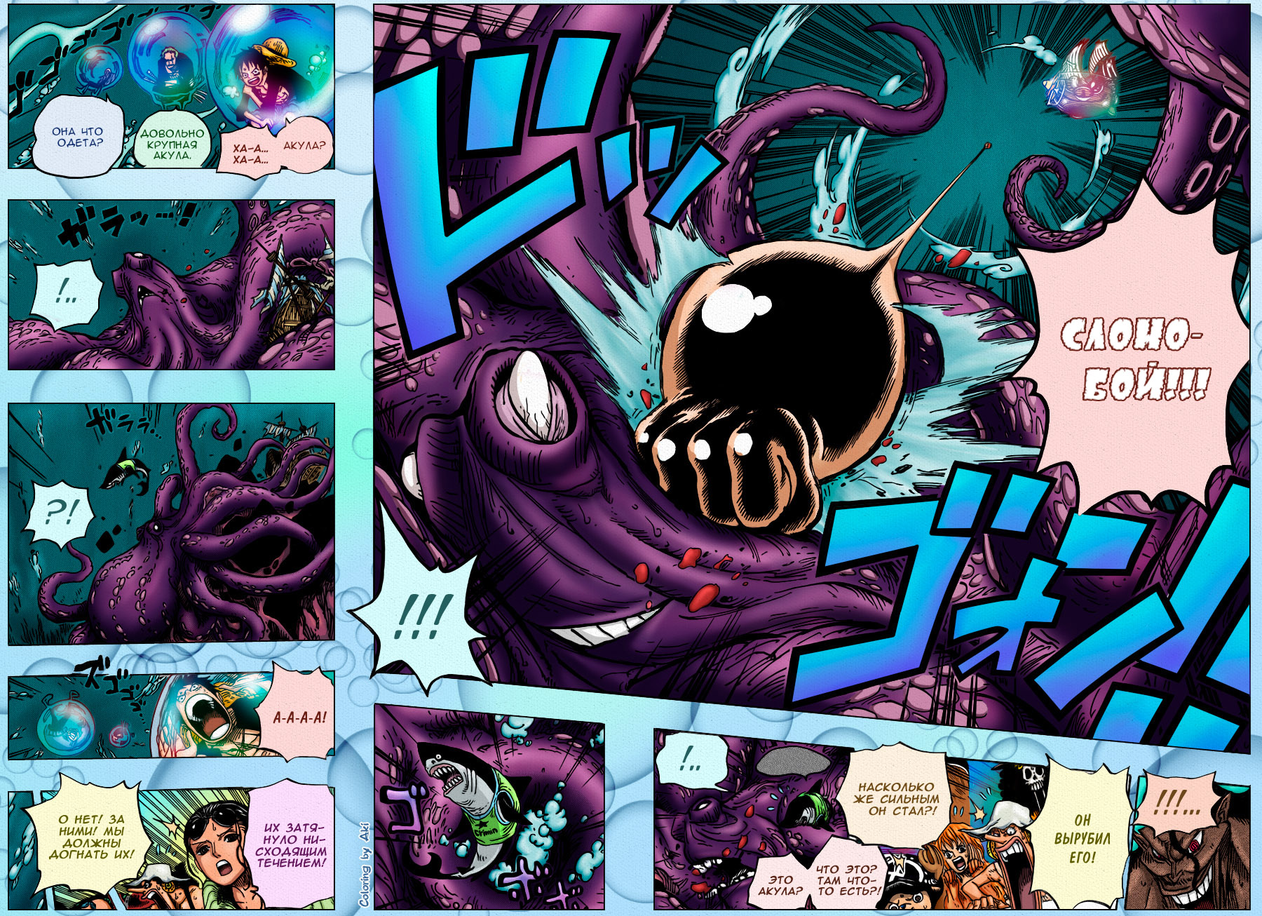 Read Ван Пис One Piece Ru Manga Online