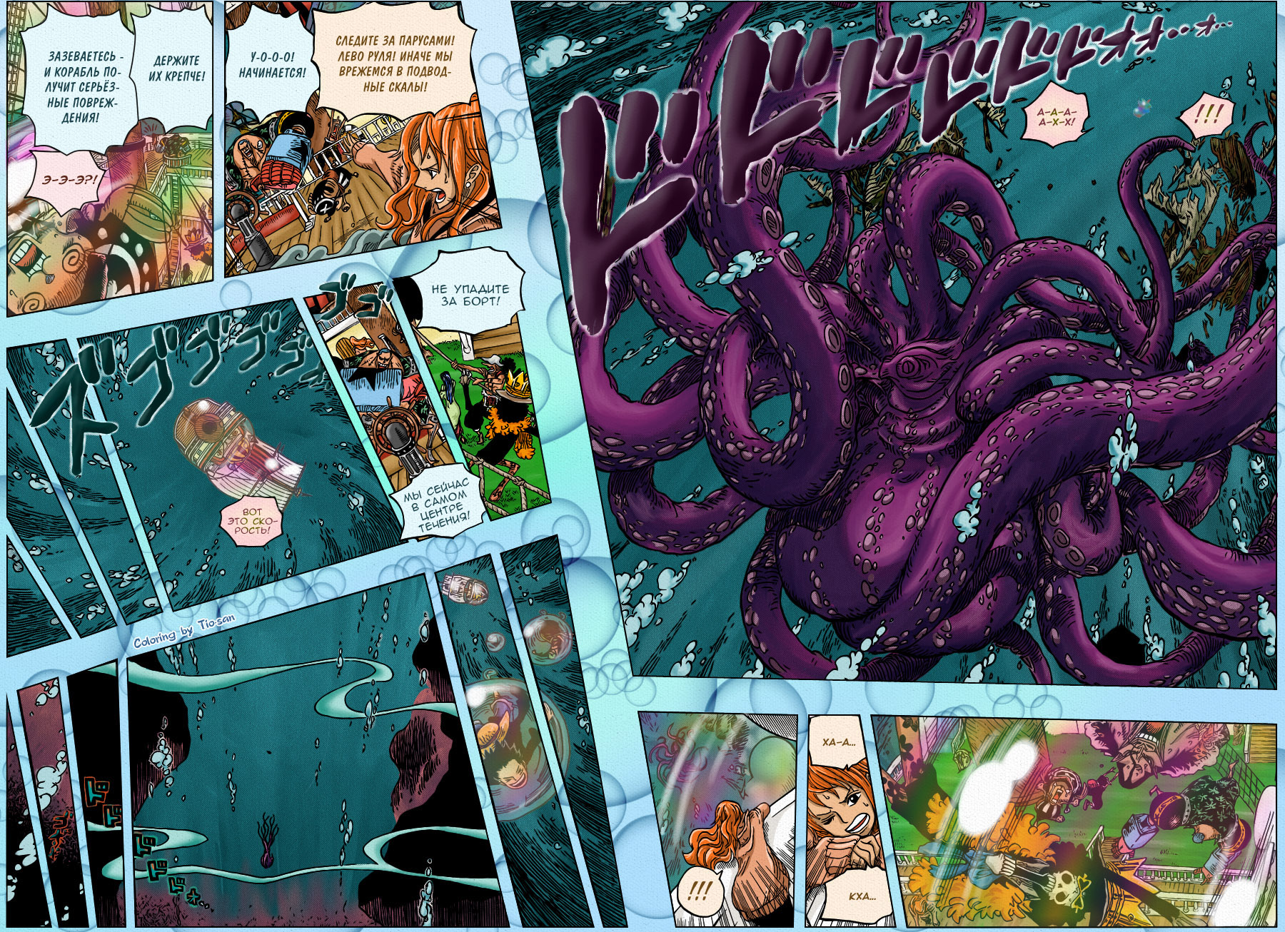 Read Ван Пис One Piece Ru Manga Online