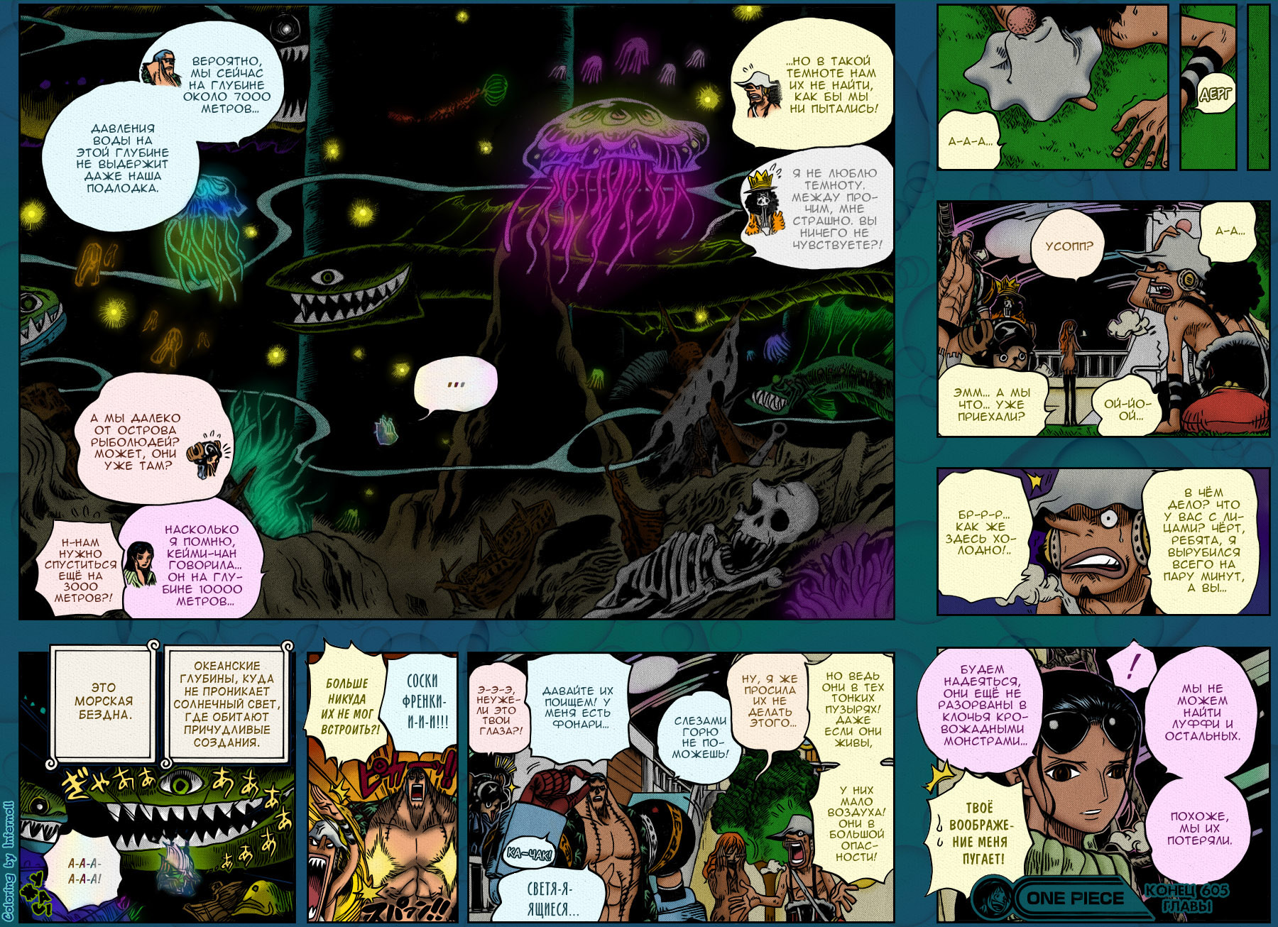 Read Ван Пис One Piece Ru Manga Online