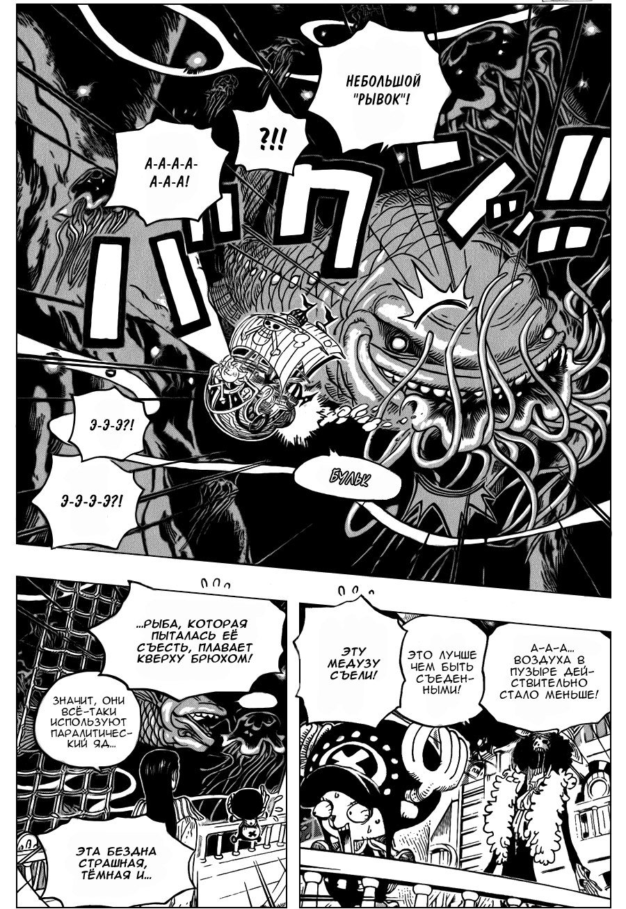 Read Ван Пис One Piece Ru Manga Online