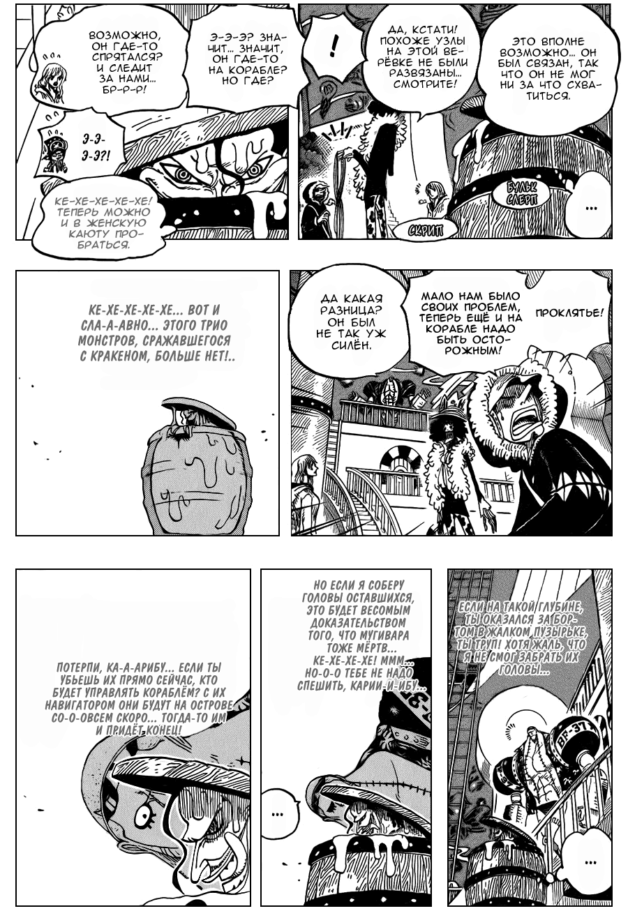 Read Ван Пис One Piece Ru Manga Online