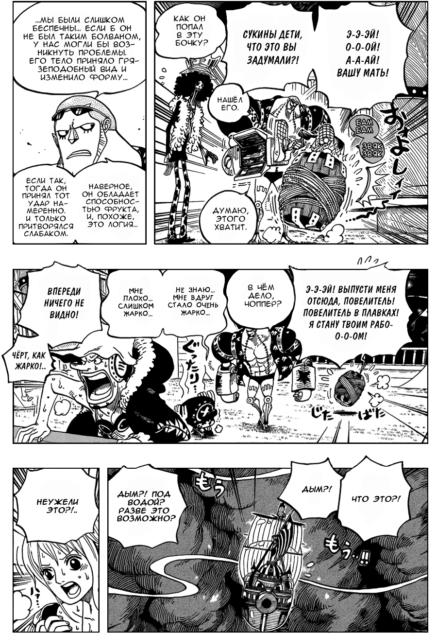Read Ван Пис One Piece Ru Manga Online
