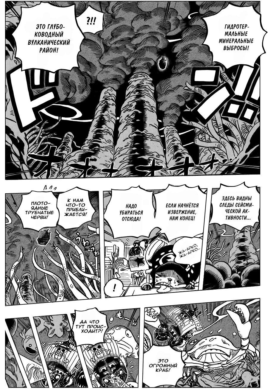 Read Ван Пис One Piece Ru Manga Online
