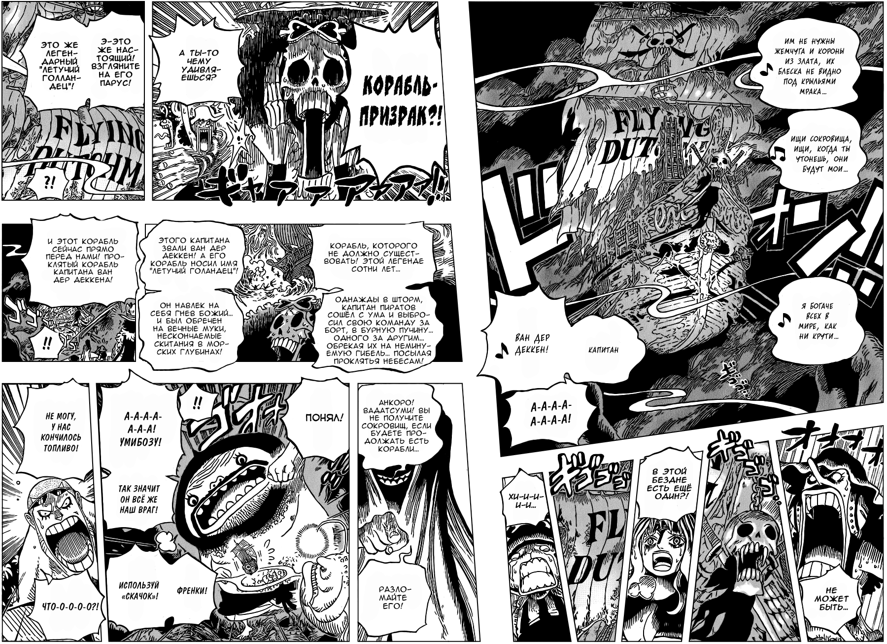 Read Ван Пис One Piece Ru Manga Online