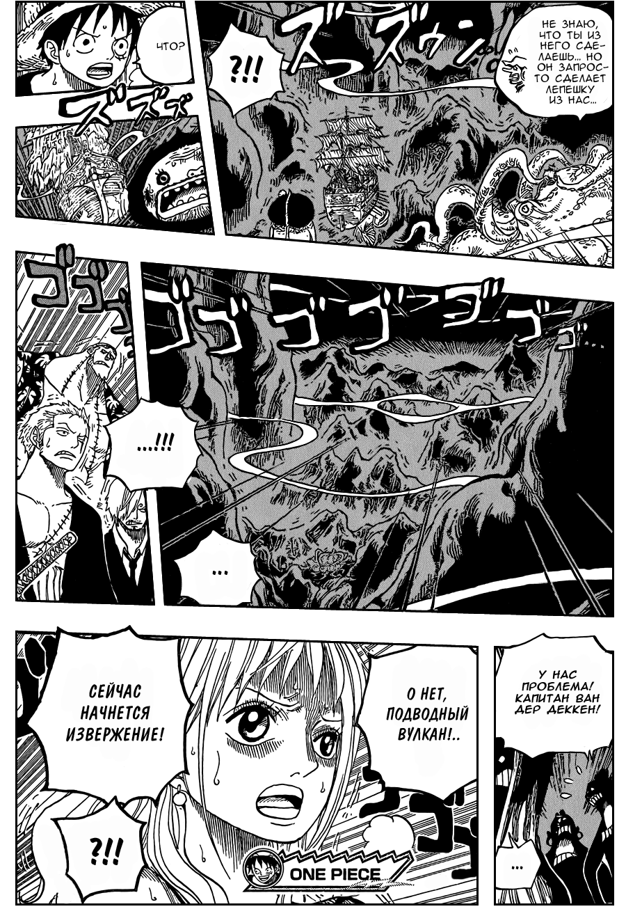 Read Ван Пис One Piece Ru Manga Online