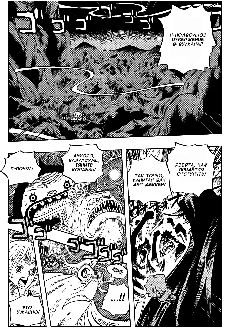 Read Ван Пис One Piece Ru Manga Online