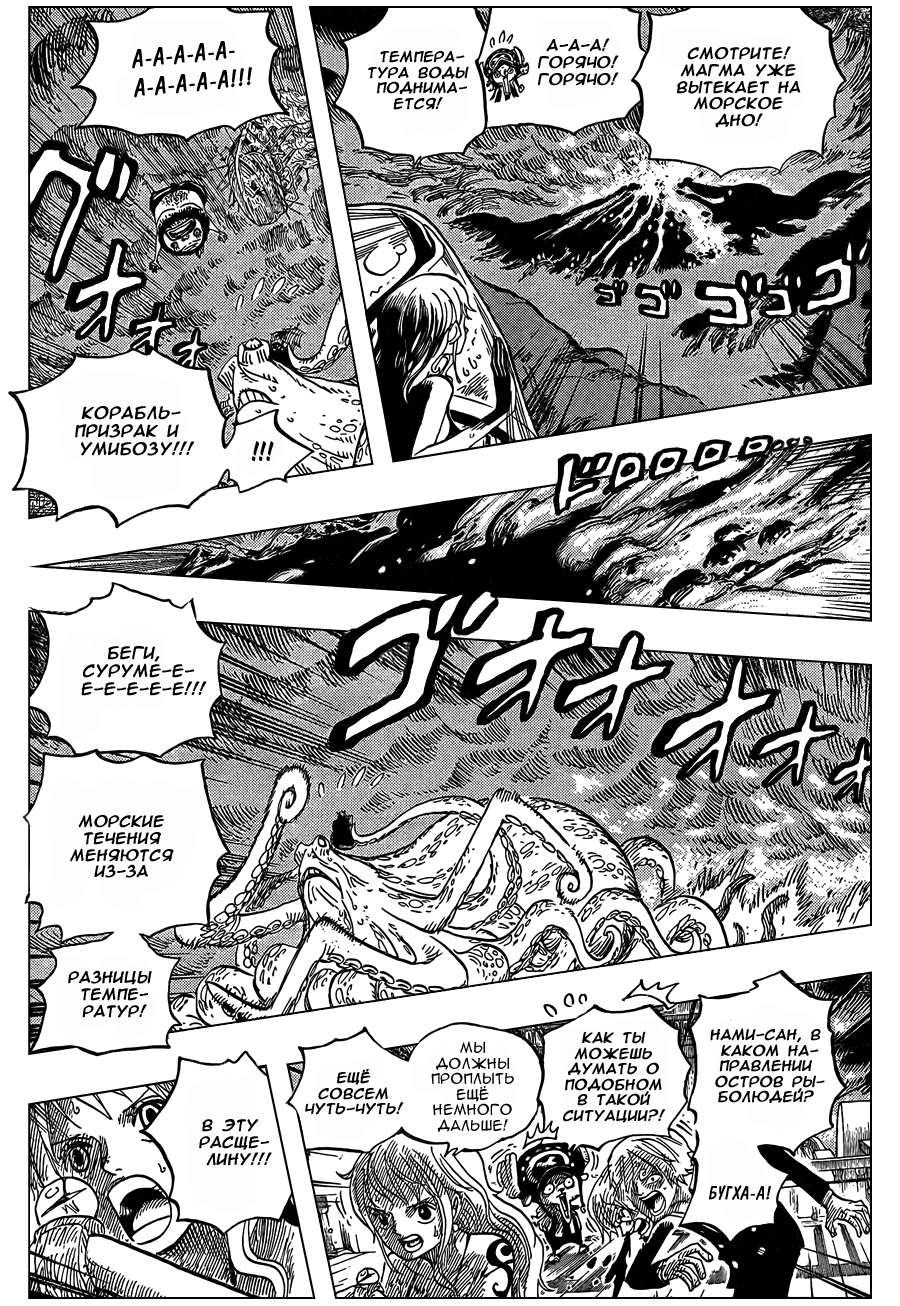 Read Ван Пис One Piece Ru Manga Online