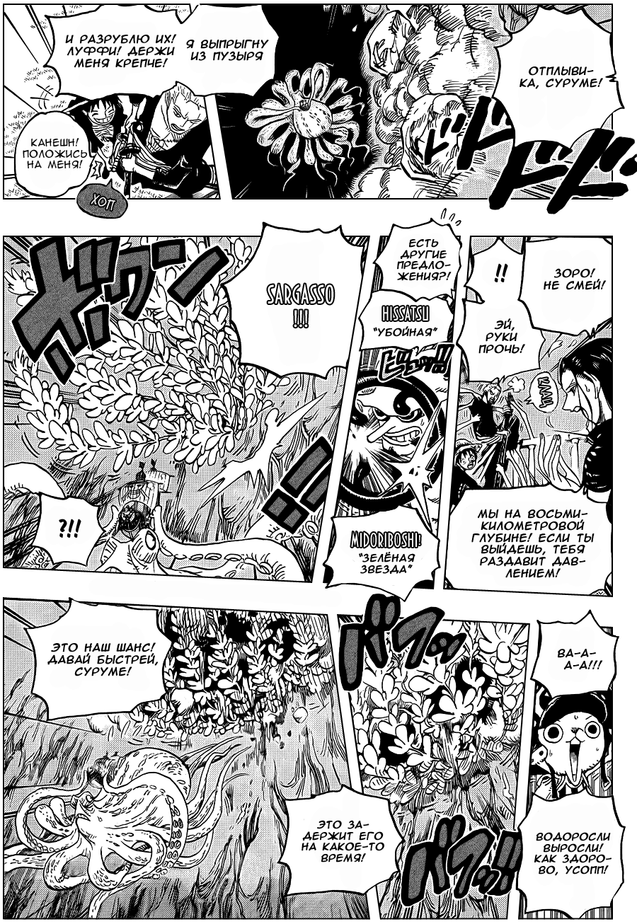 Read Ван Пис One Piece Ru Manga Online