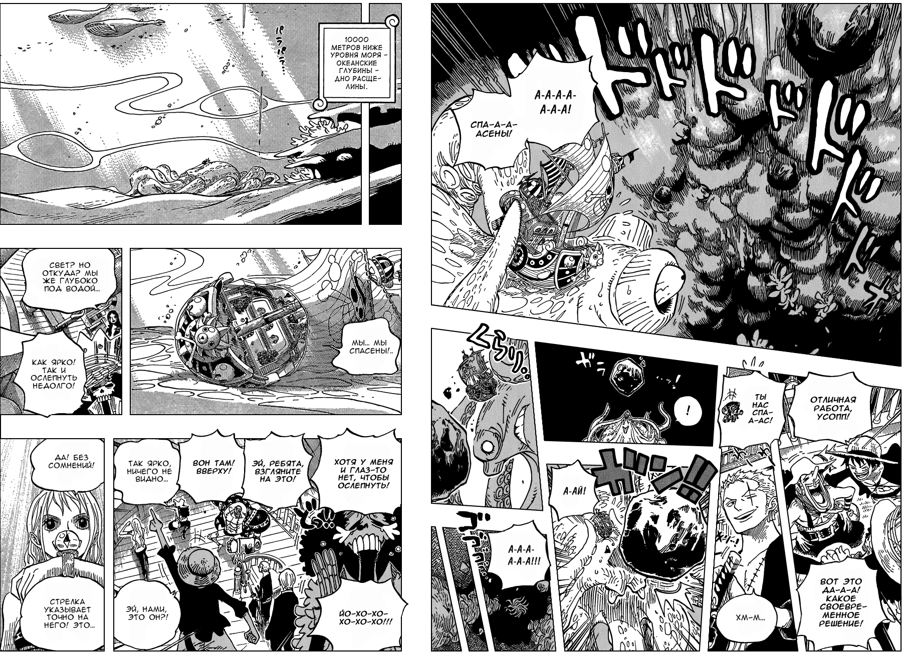 Read Ван Пис One Piece Ru Manga Online