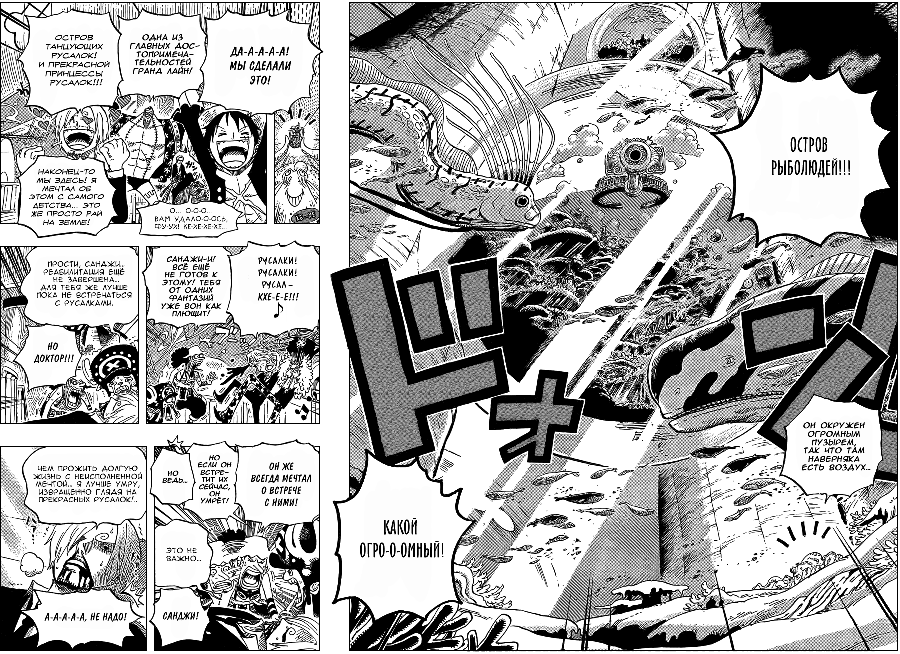 Read Ван Пис One Piece Ru Manga Online