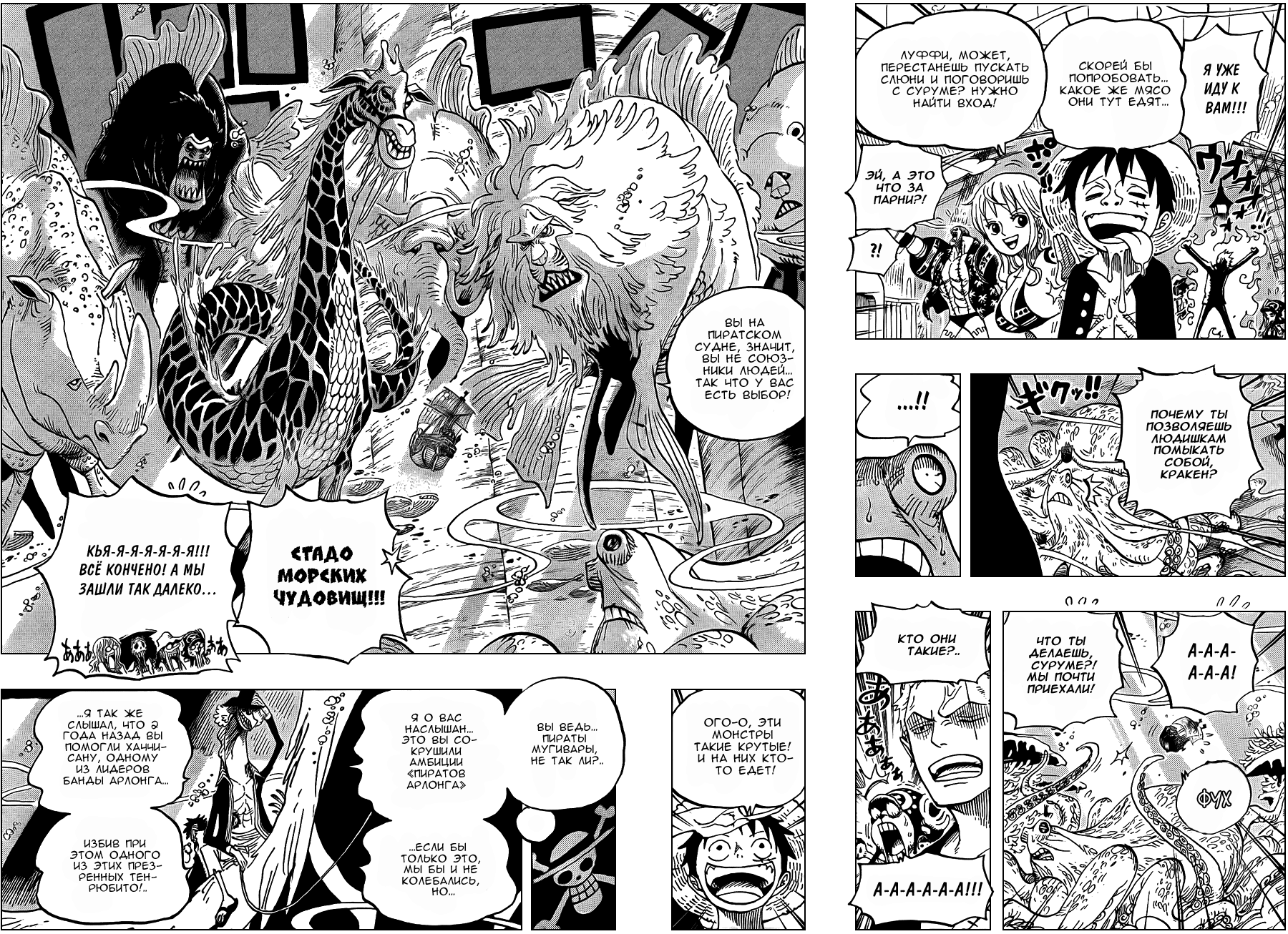 Read Ван Пис One Piece Ru Manga Online