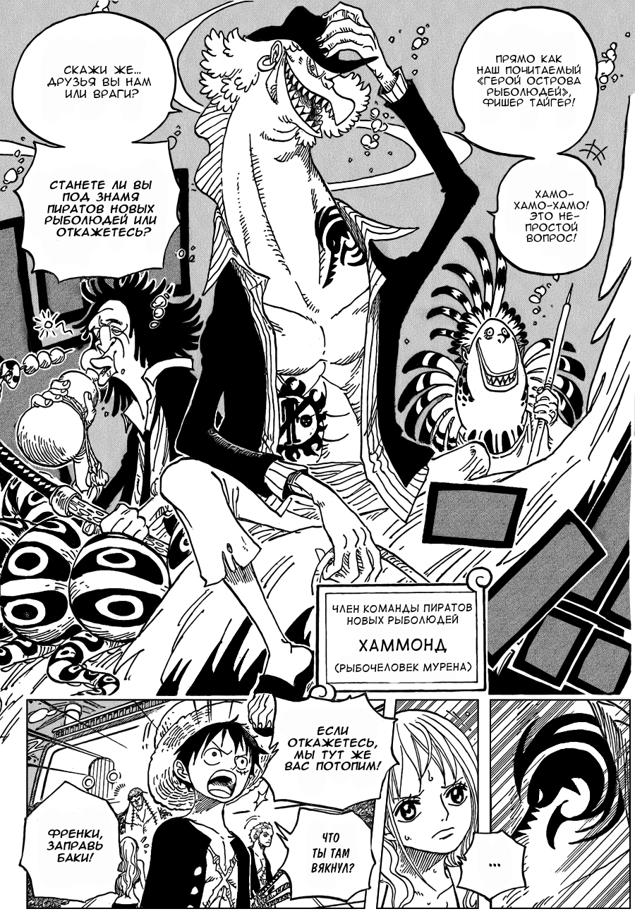 Read Ван Пис One Piece Ru Manga Online
