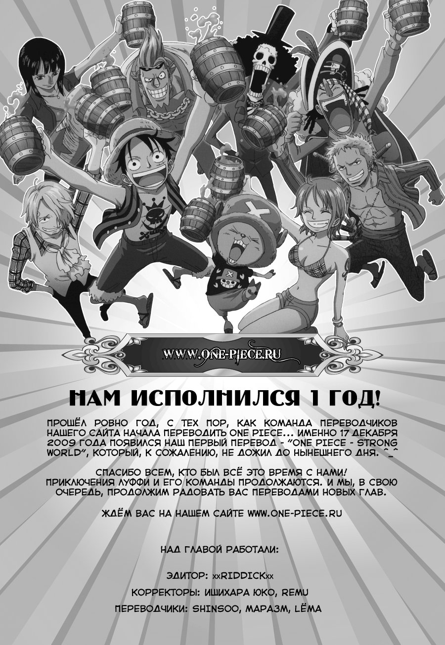 Read Ван Пис One Piece Ru Manga Online