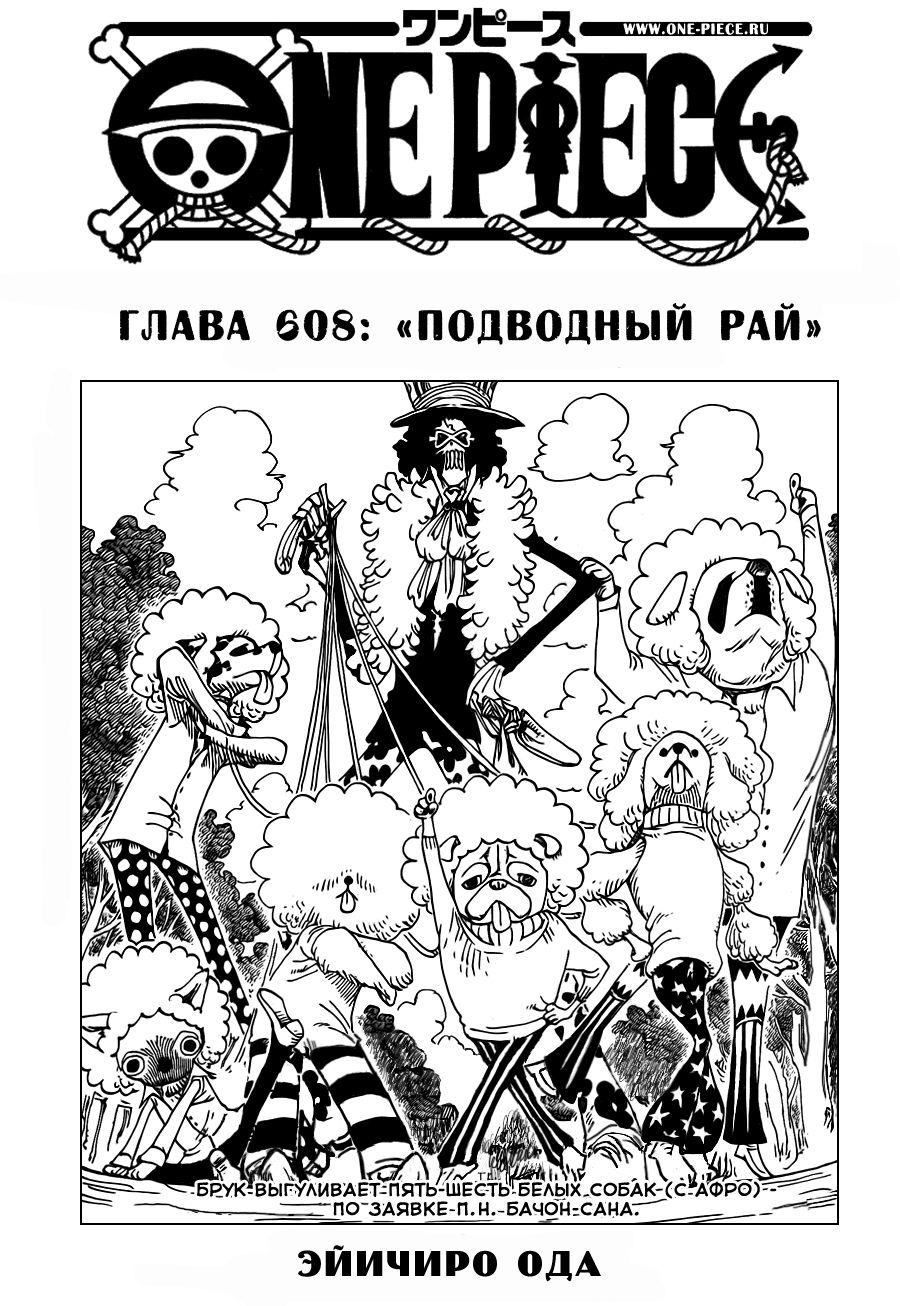 Read Ван Пис One Piece Ru Manga Online