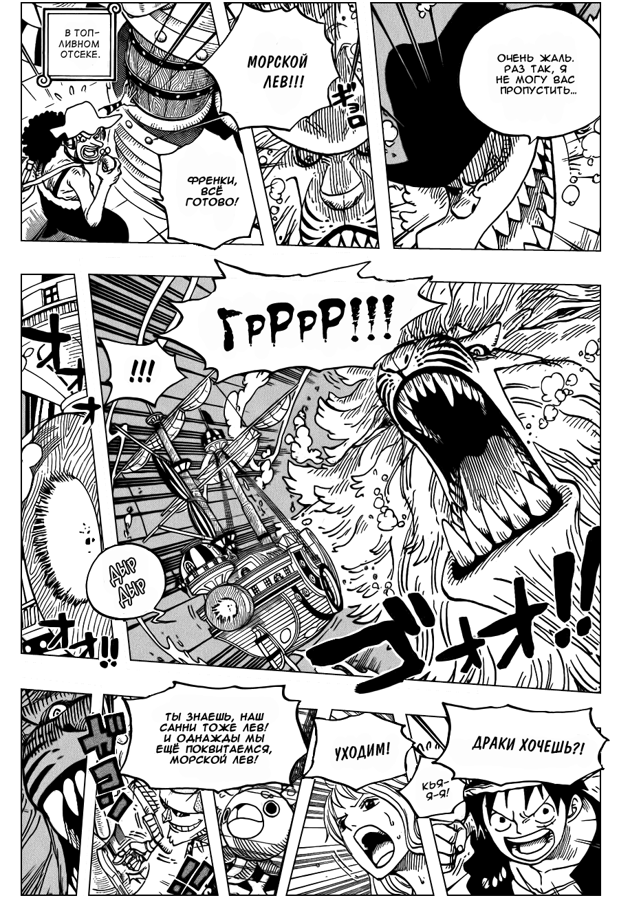 Read Ван Пис One Piece Ru Manga Online