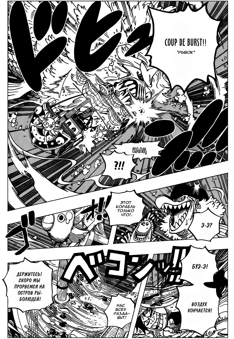 Read Ван Пис One Piece Ru Manga Online