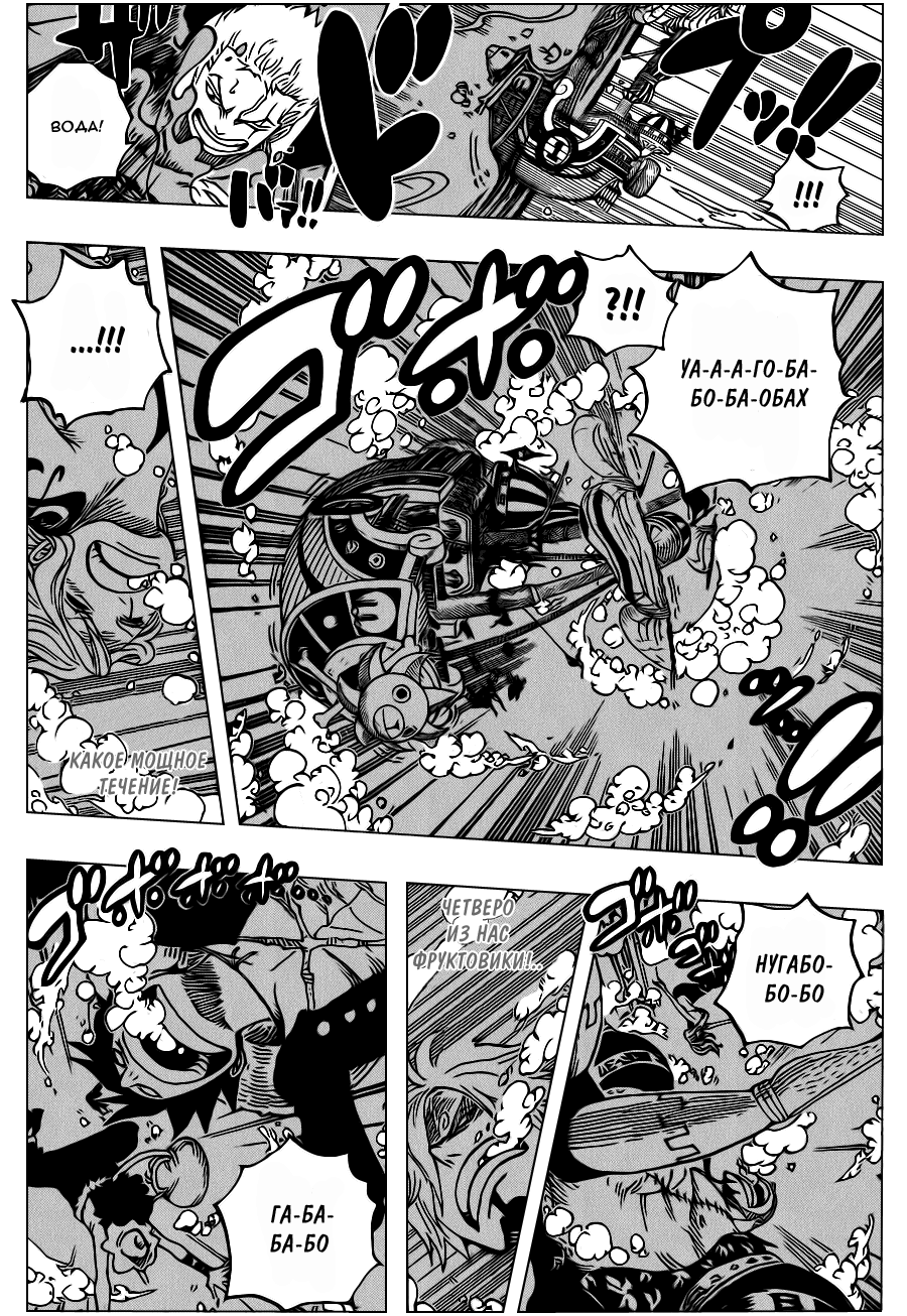 Read Ван Пис One Piece Ru Manga Online