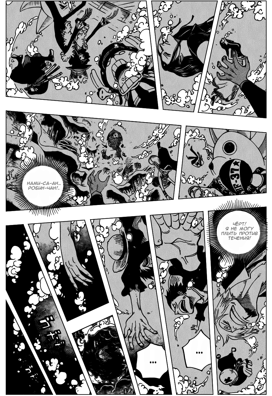 Read Ван Пис One Piece Ru Manga Online