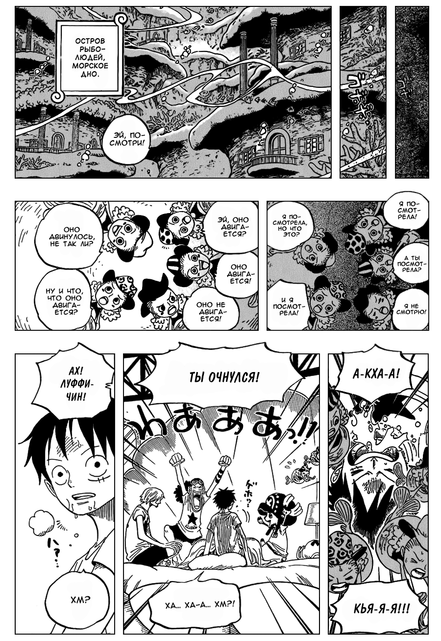Read Ван Пис One Piece Ru Manga Online