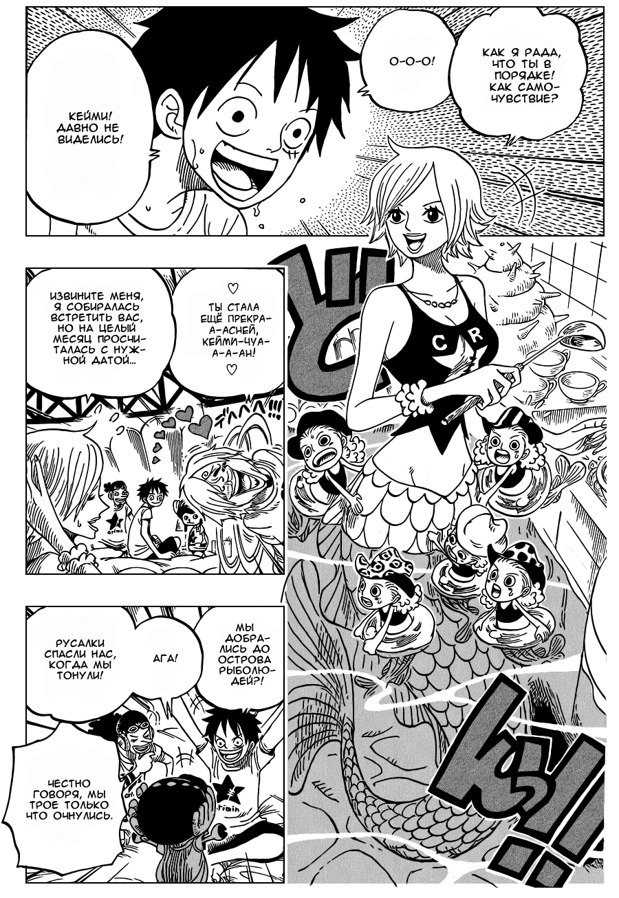 Read Ван Пис One Piece Ru Manga Online