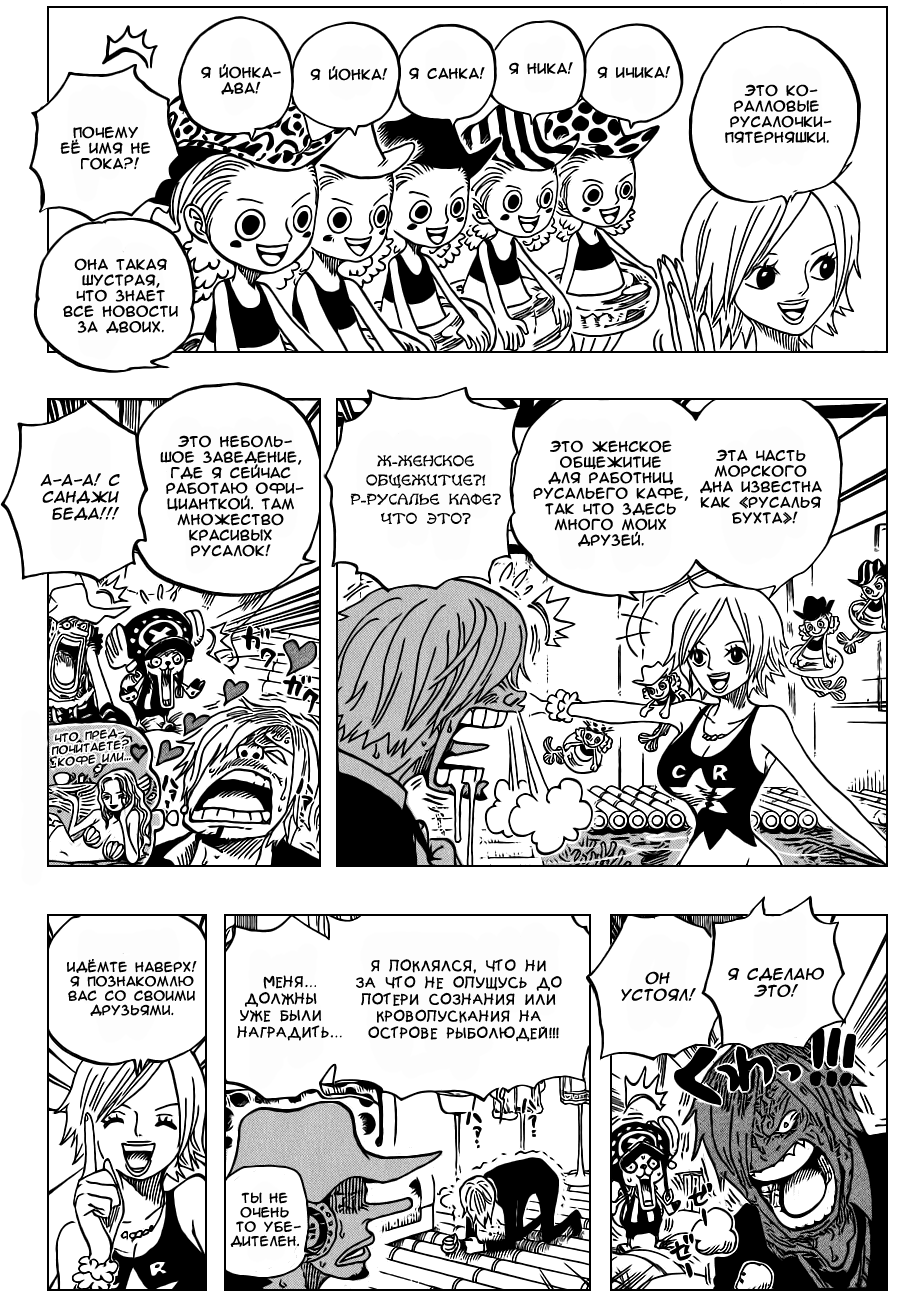 Read Ван Пис One Piece Ru Manga Online