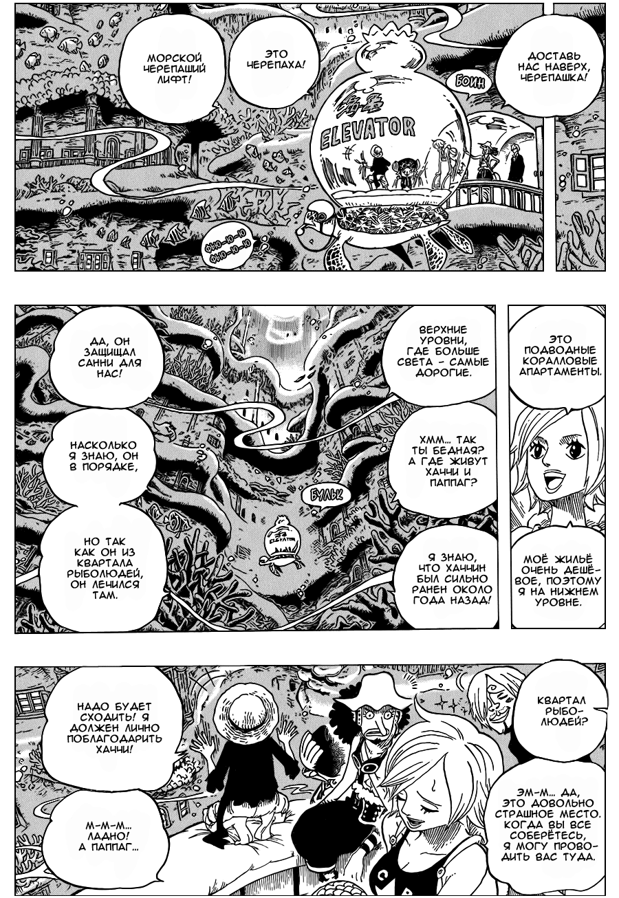 Read Ван Пис One Piece Ru Manga Online