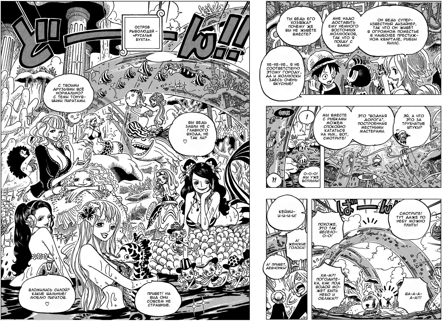 Read Ван Пис One Piece Ru Manga Online