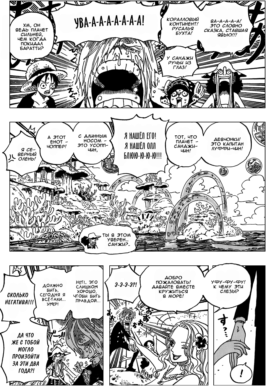 Read Ван Пис One Piece Ru Manga Online