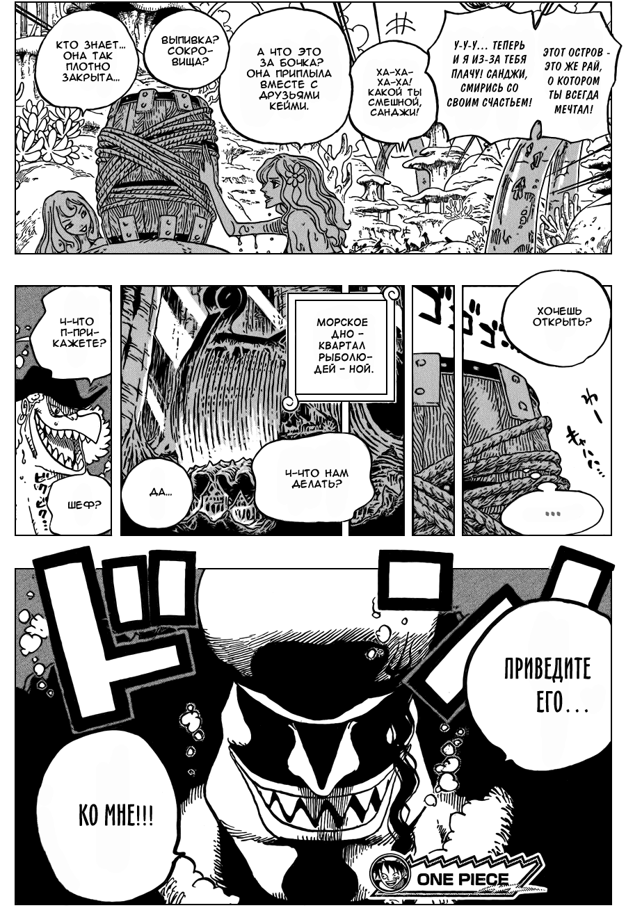 Read Ван Пис One Piece Ru Manga Online