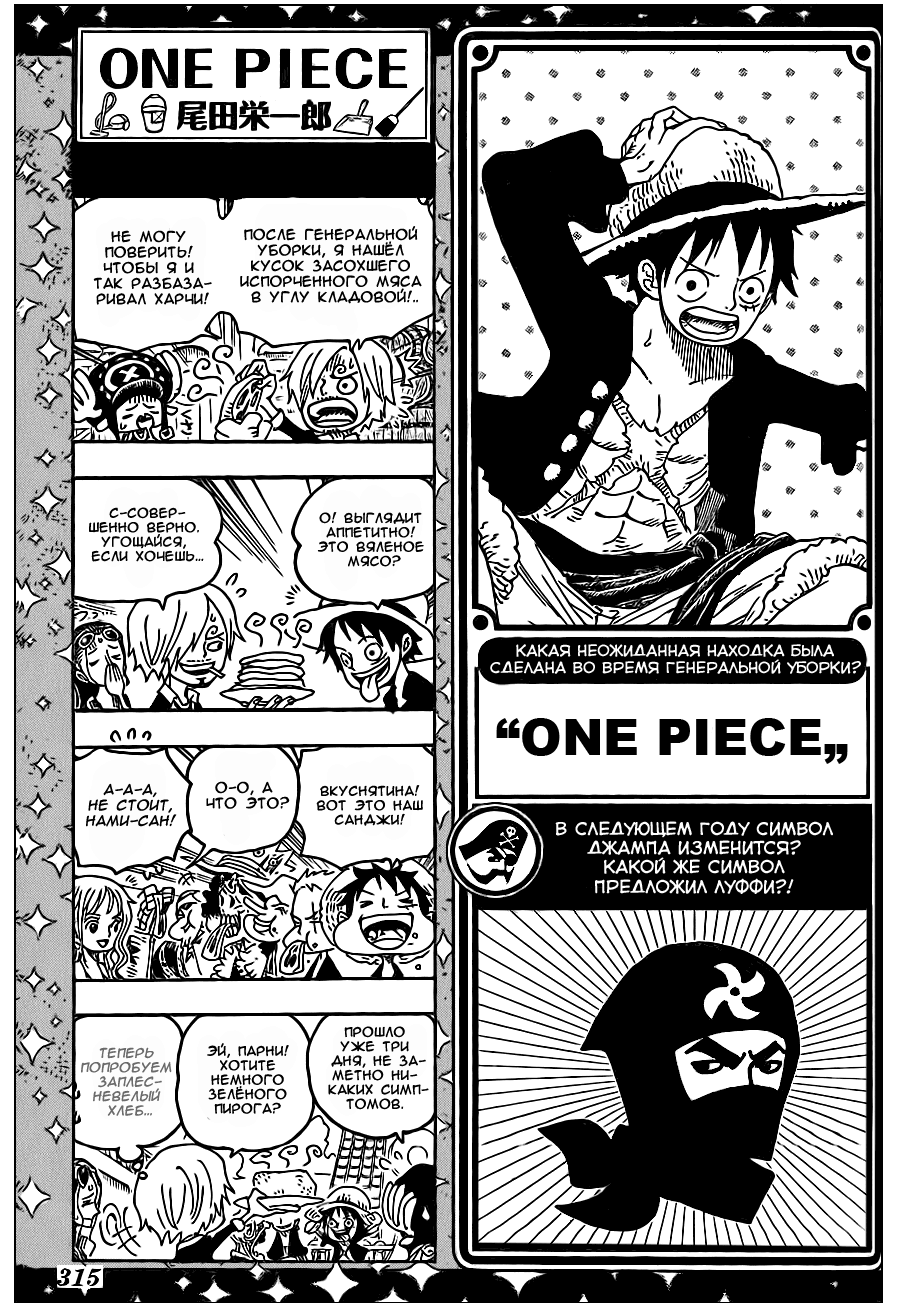 Read Ван Пис One Piece Ru Manga Online