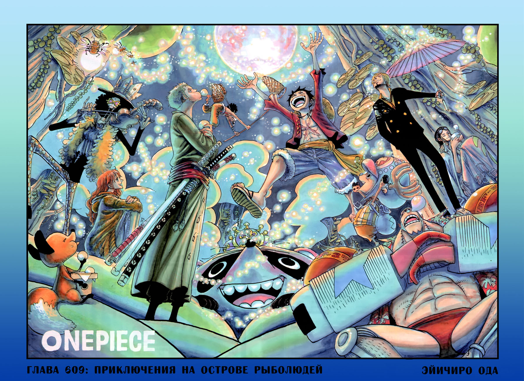 Read Ван Пис One Piece Ru Manga Online