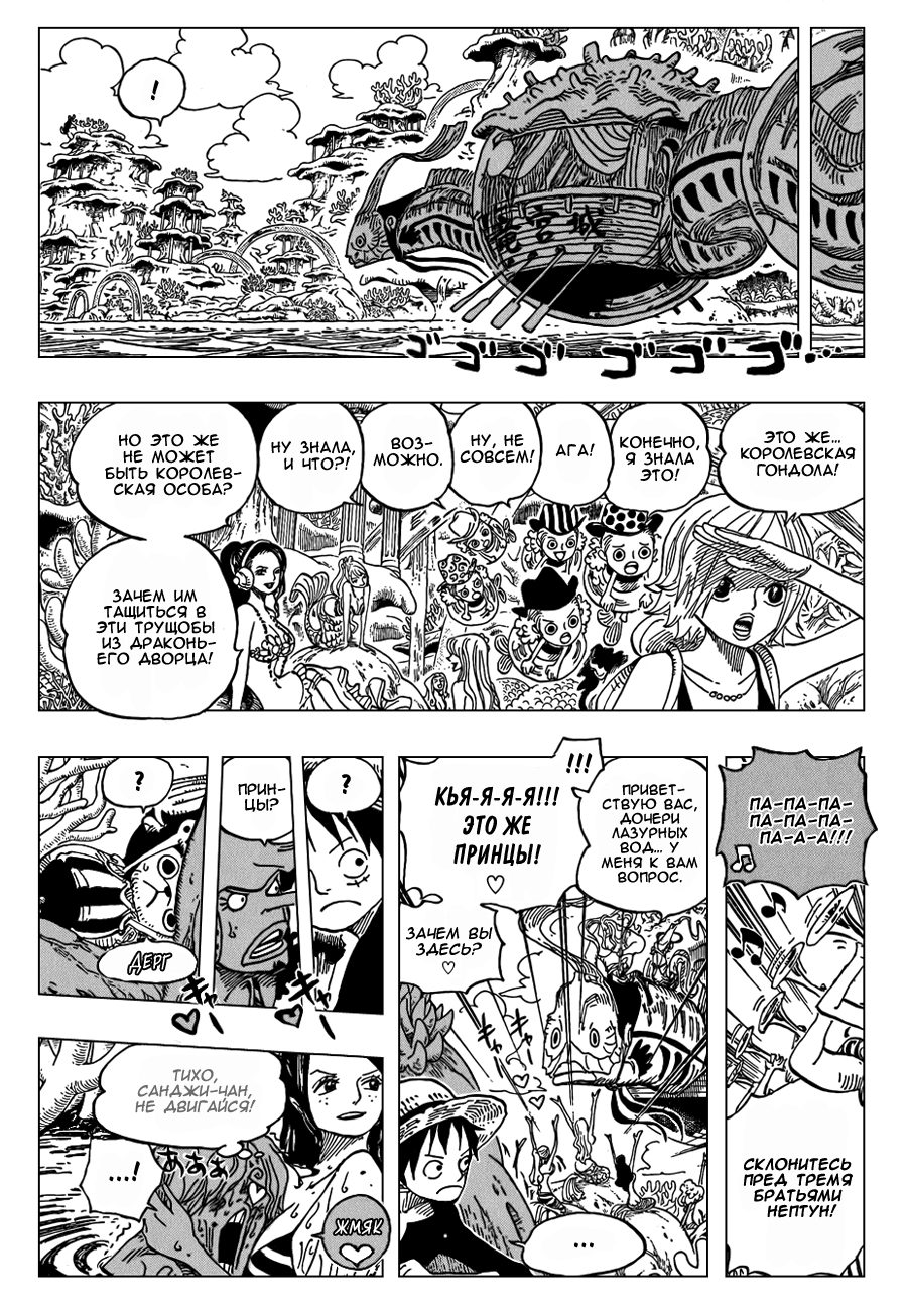 Read Ван Пис One Piece Ru Manga Online
