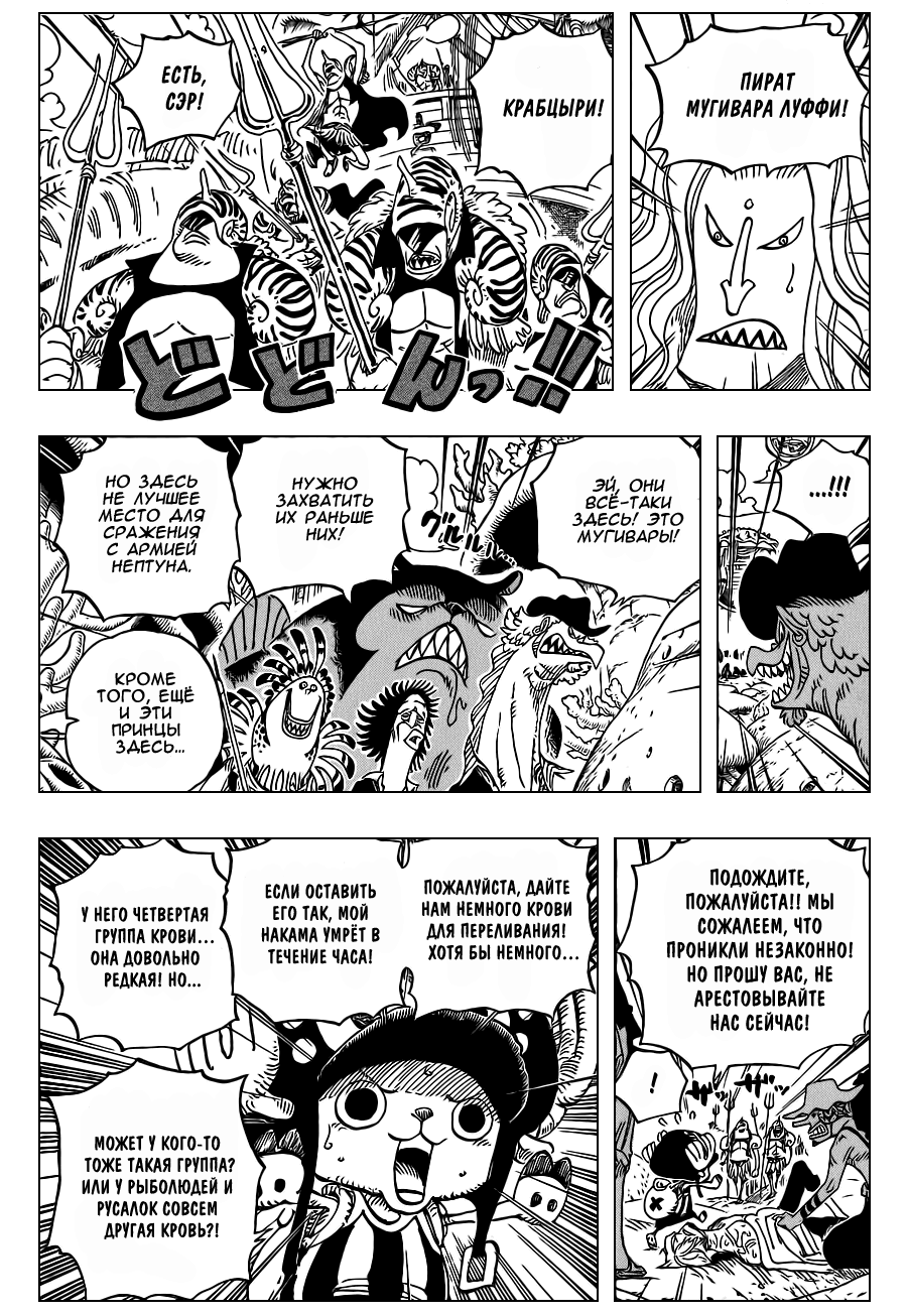Read Ван Пис One Piece Ru Manga Online