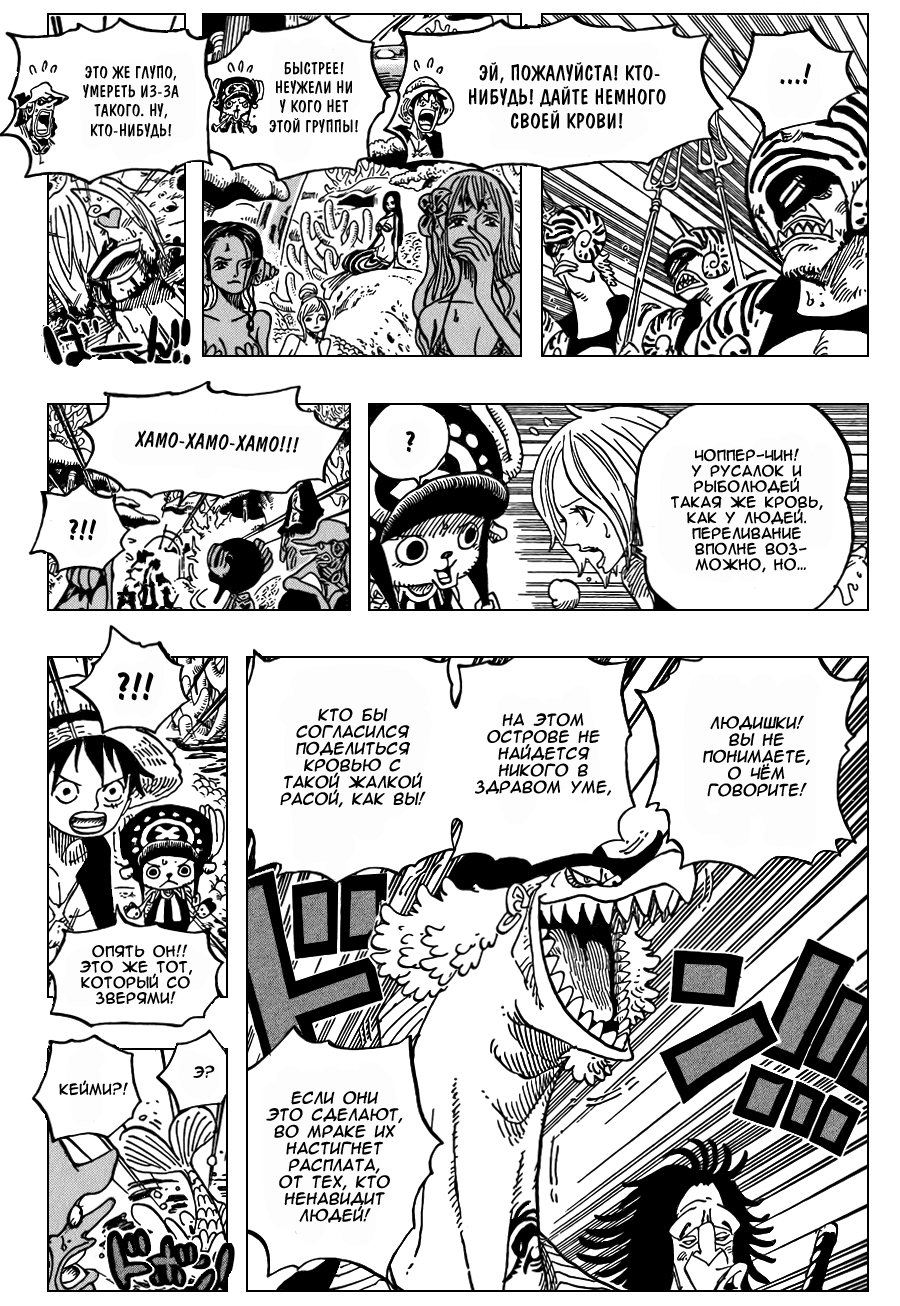 Read Ван Пис One Piece Ru Manga Online