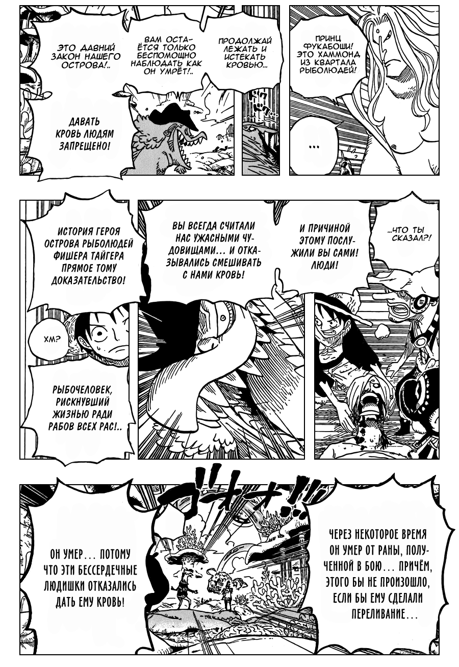 Read Ван Пис One Piece Ru Manga Online