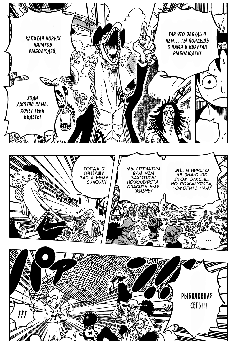 Read Ван Пис One Piece Ru Manga Online
