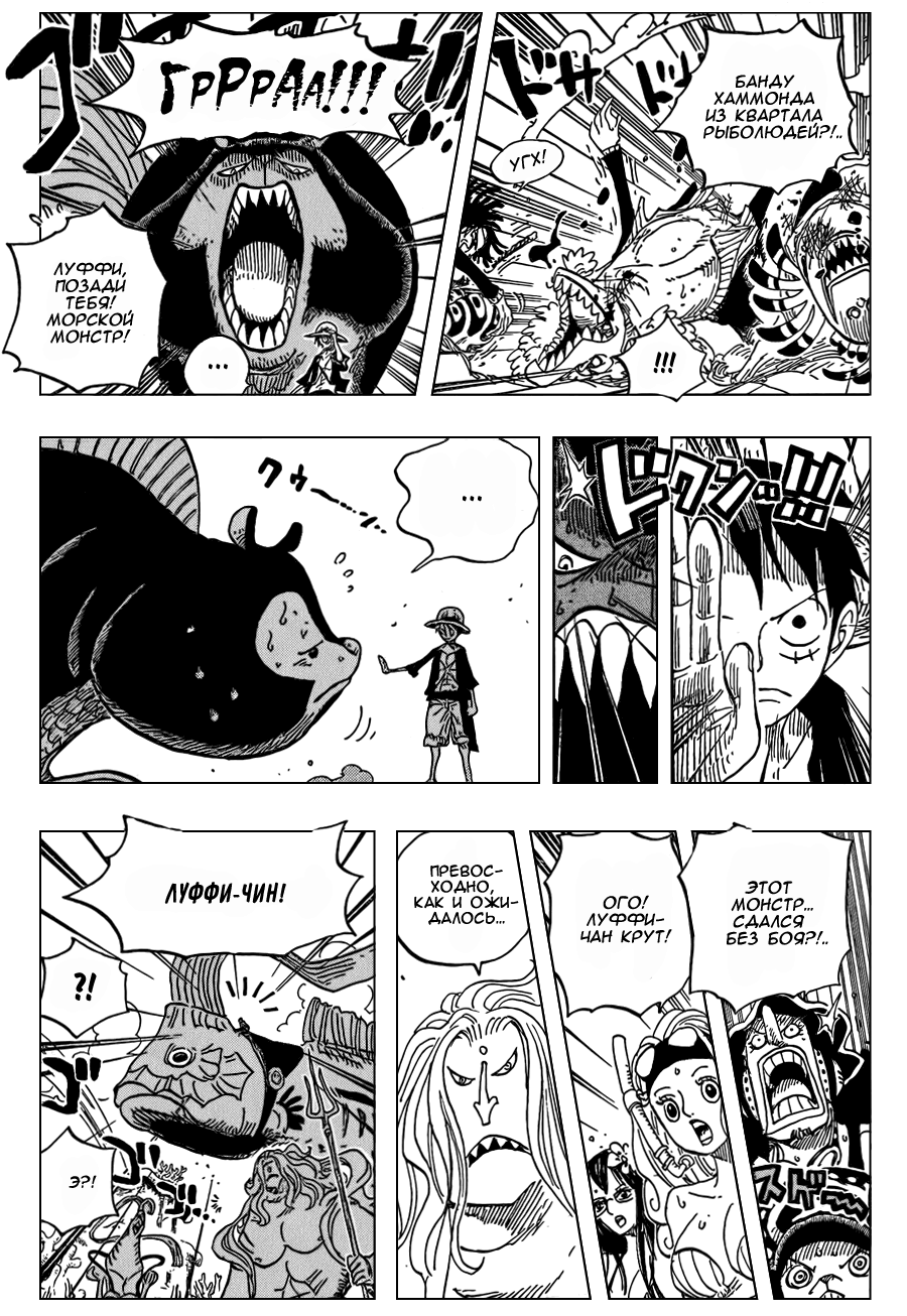 Read Ван Пис One Piece Ru Manga Online