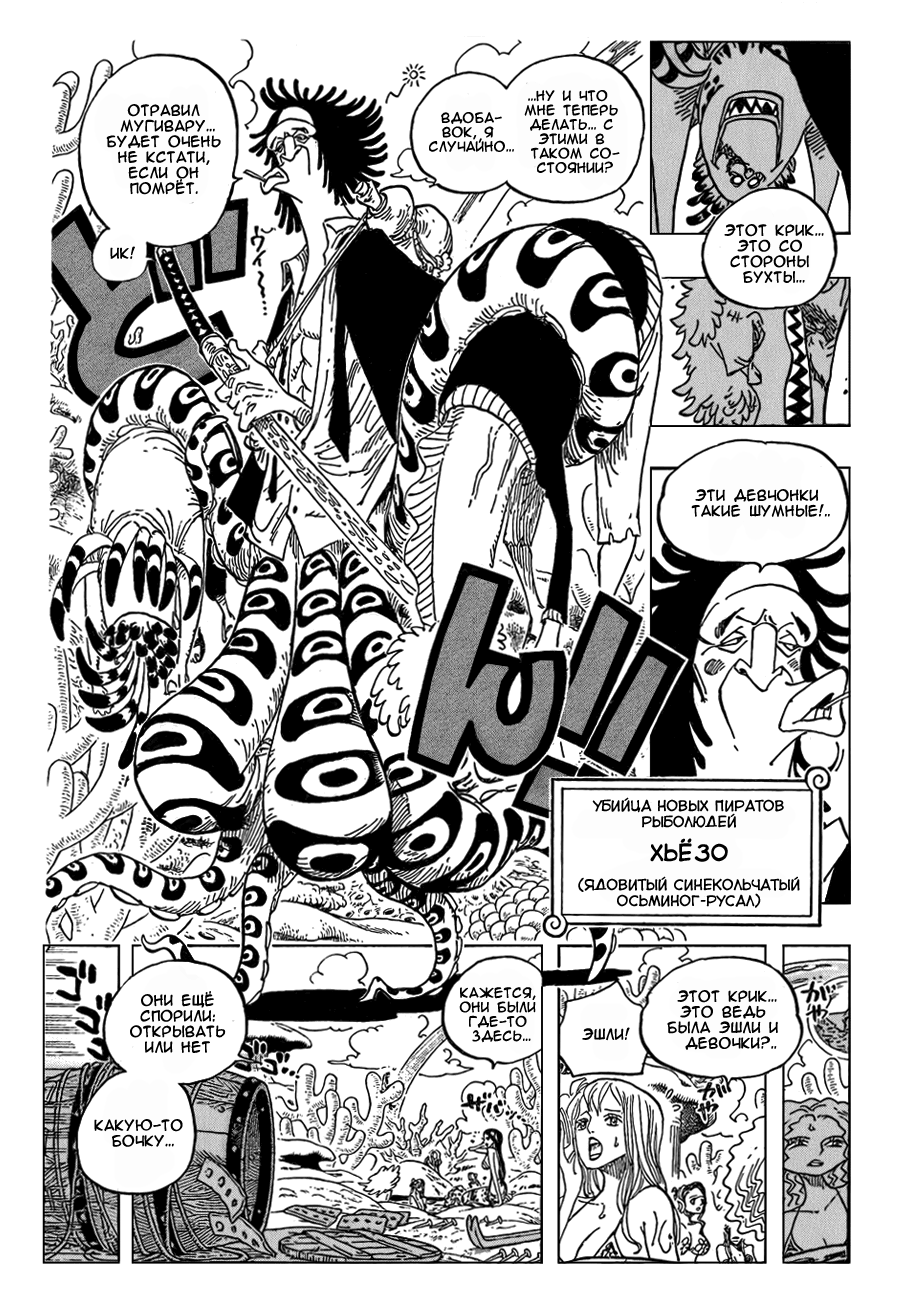 Read Ван Пис One Piece Ru Manga Online
