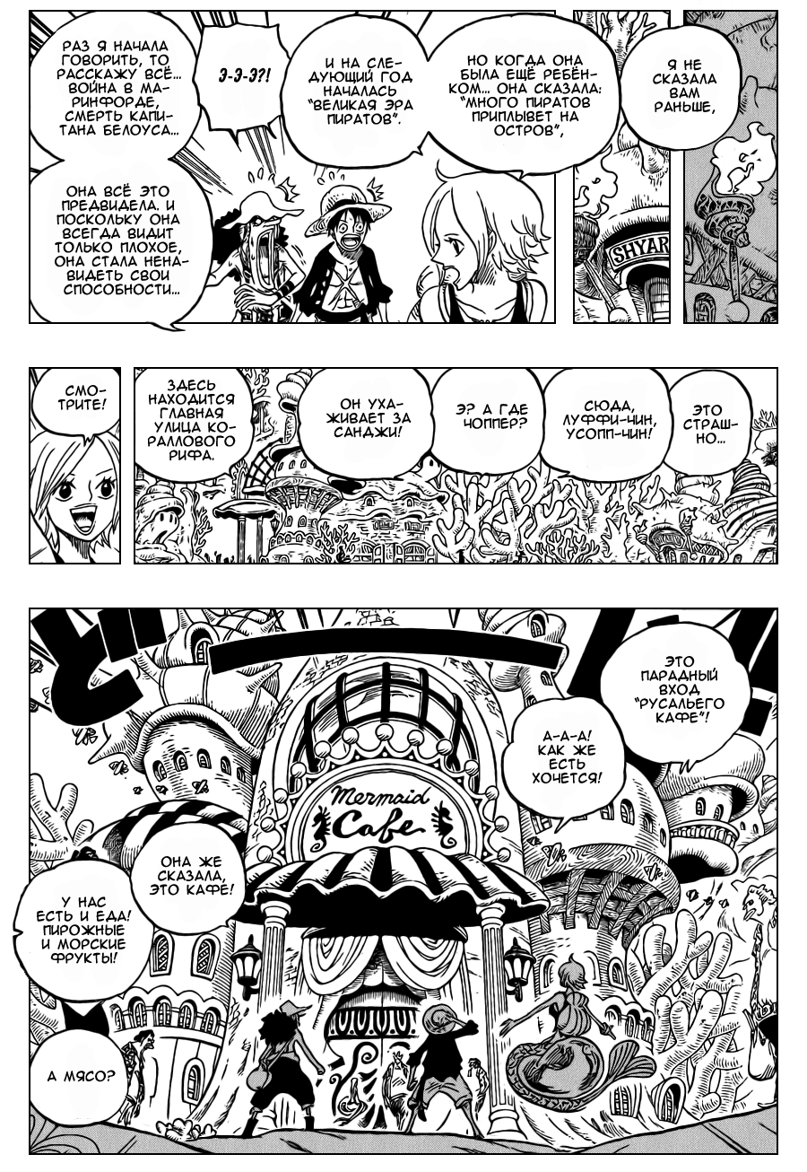 Read Ван Пис One Piece Ru Manga Online