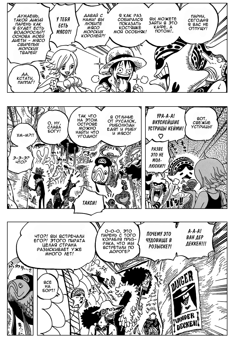 Read Ван Пис One Piece Ru Manga Online
