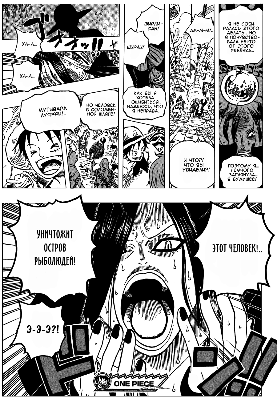 Read Ван Пис One Piece Ru Manga Online
