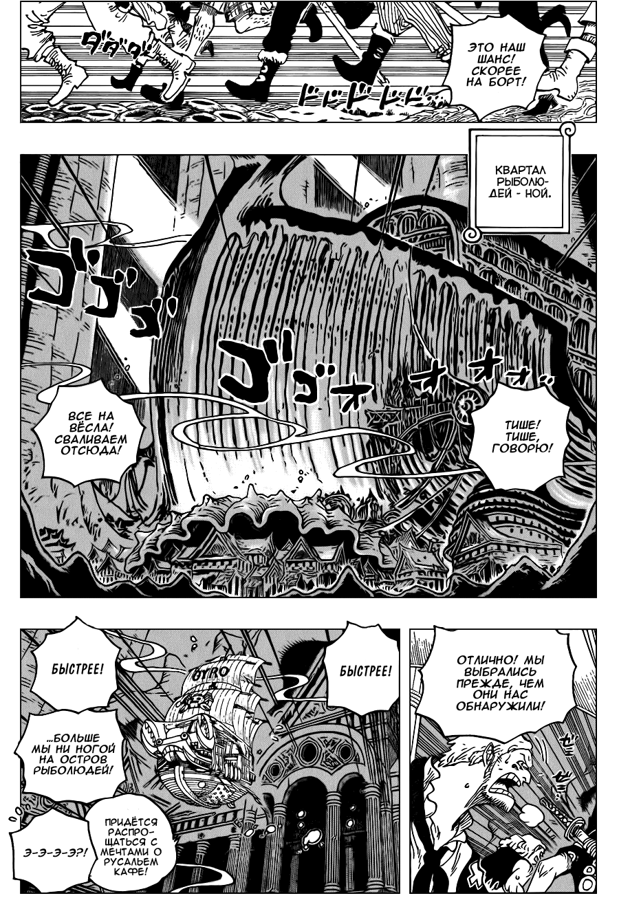 Read Ван Пис One Piece Ru Manga Online