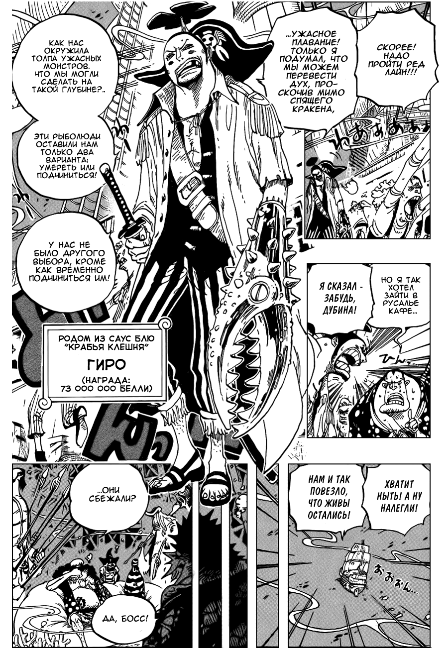 Read Ван Пис One Piece Ru Manga Online