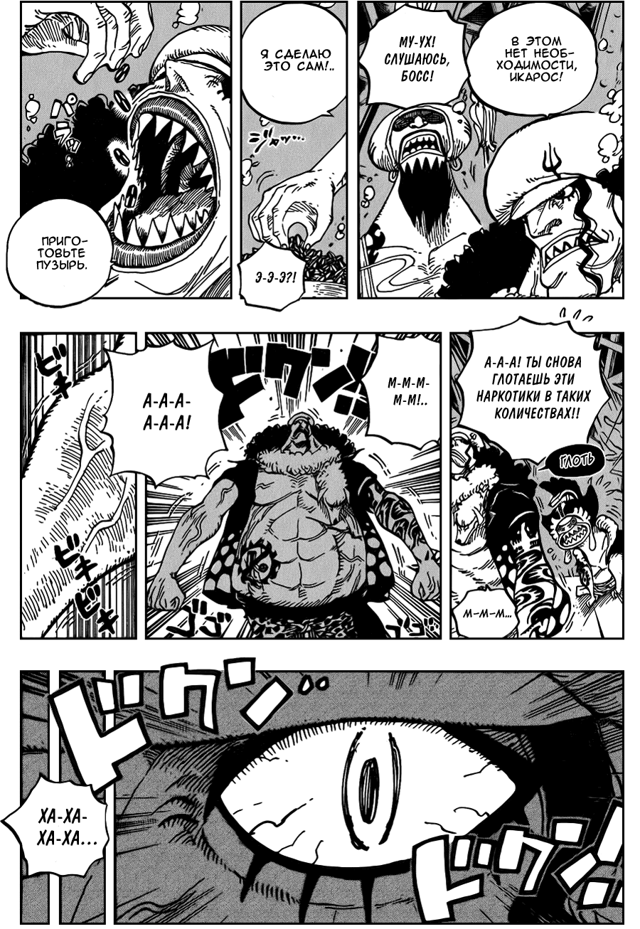 Read Ван Пис One Piece Ru Manga Online