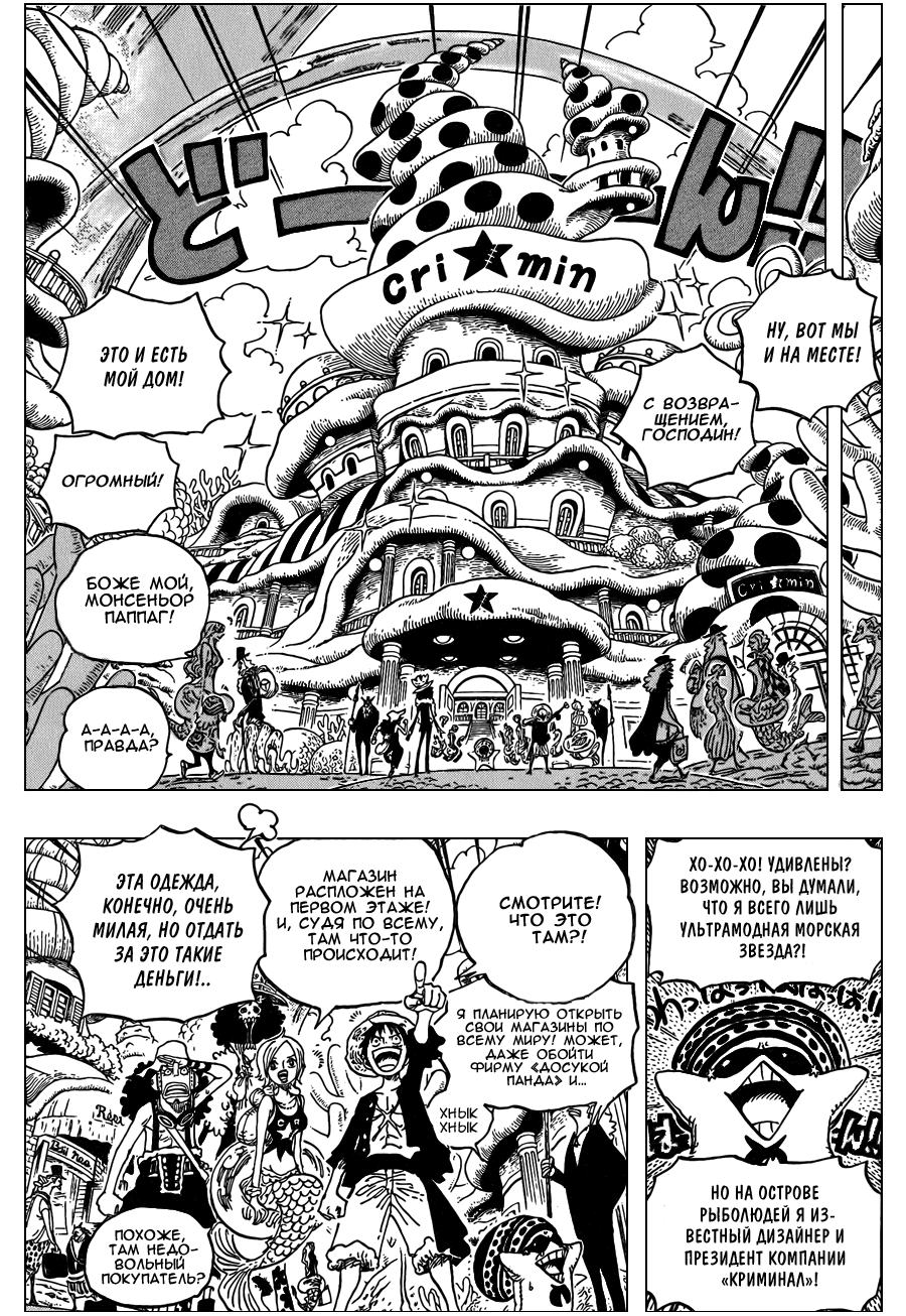 Read Ван Пис One Piece Ru Manga Online